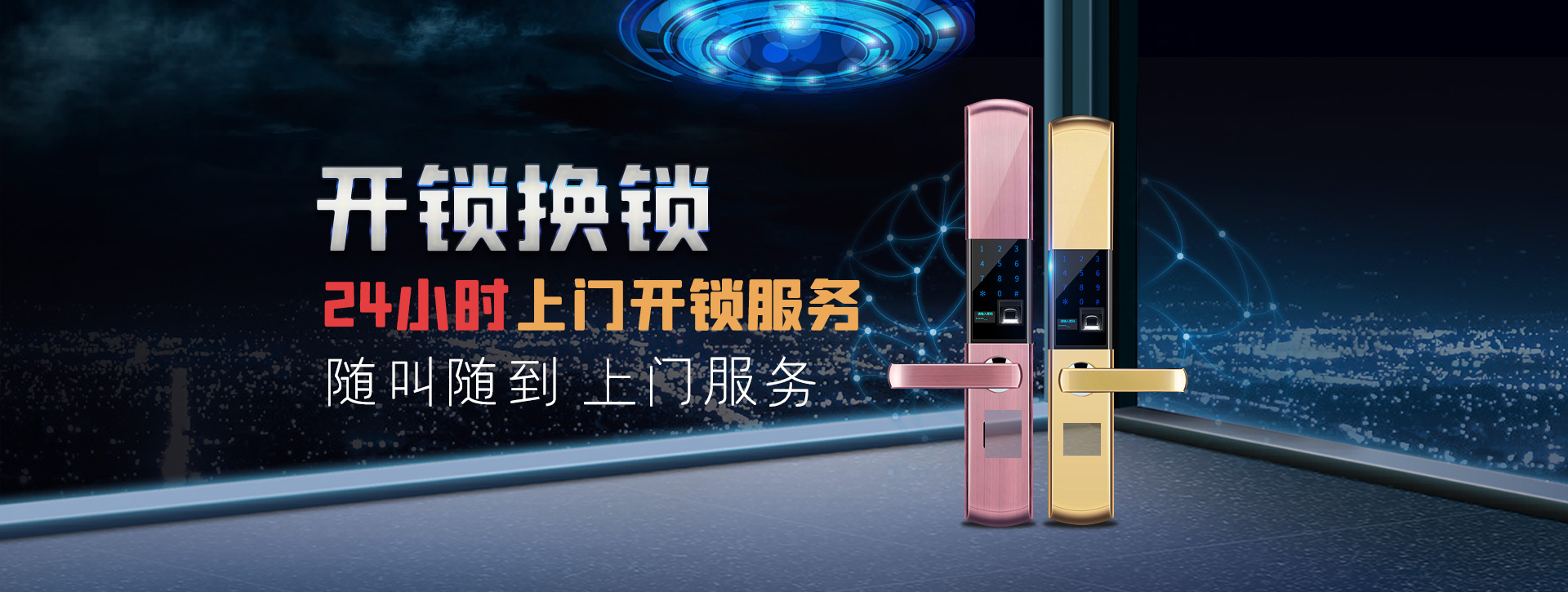 泰州姜堰banner02